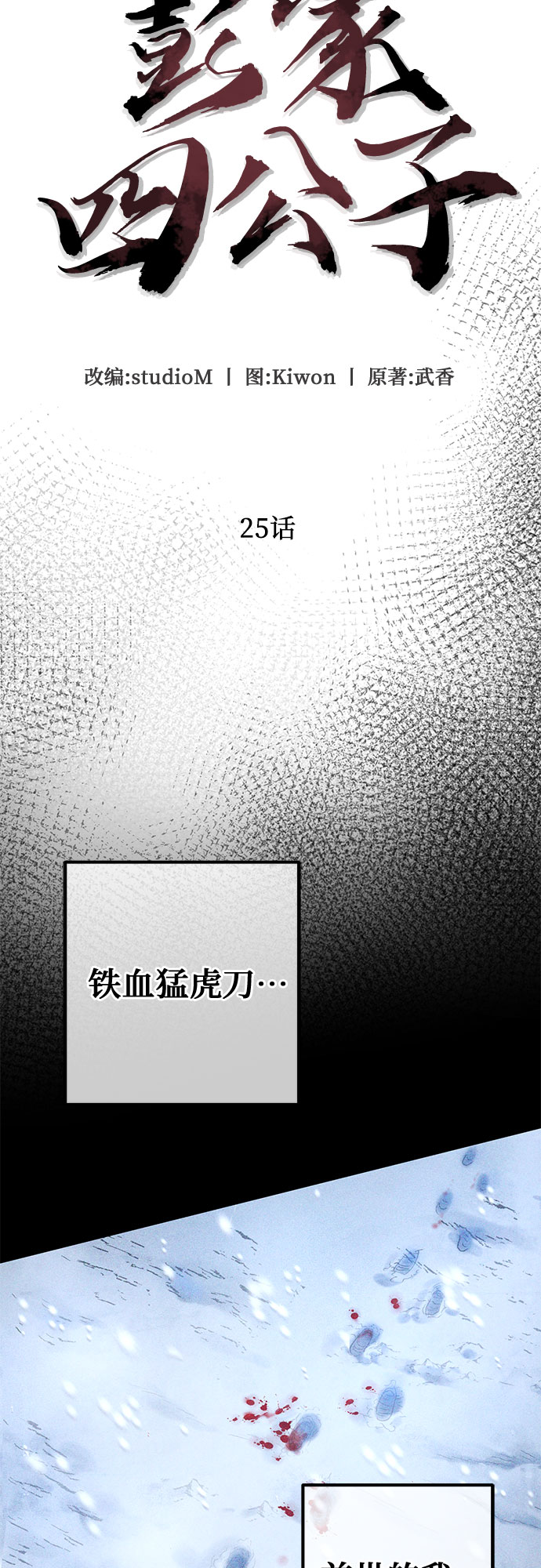 第25话22
