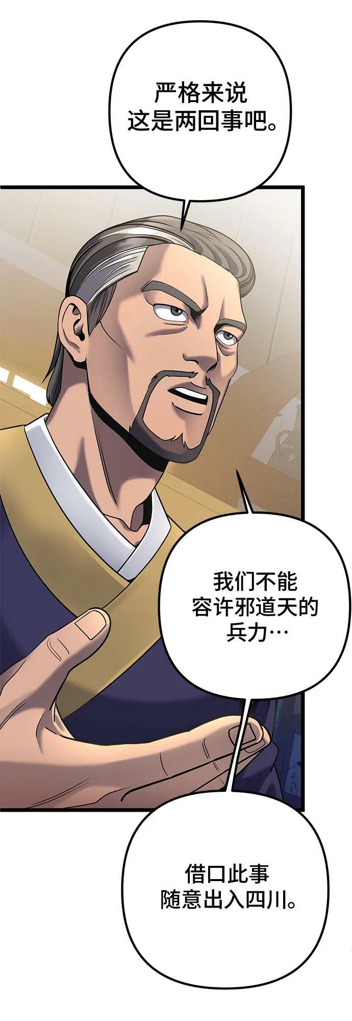 第76话26
