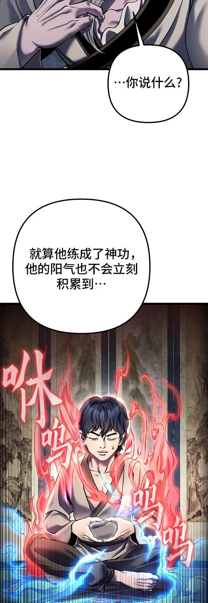 第109话4
