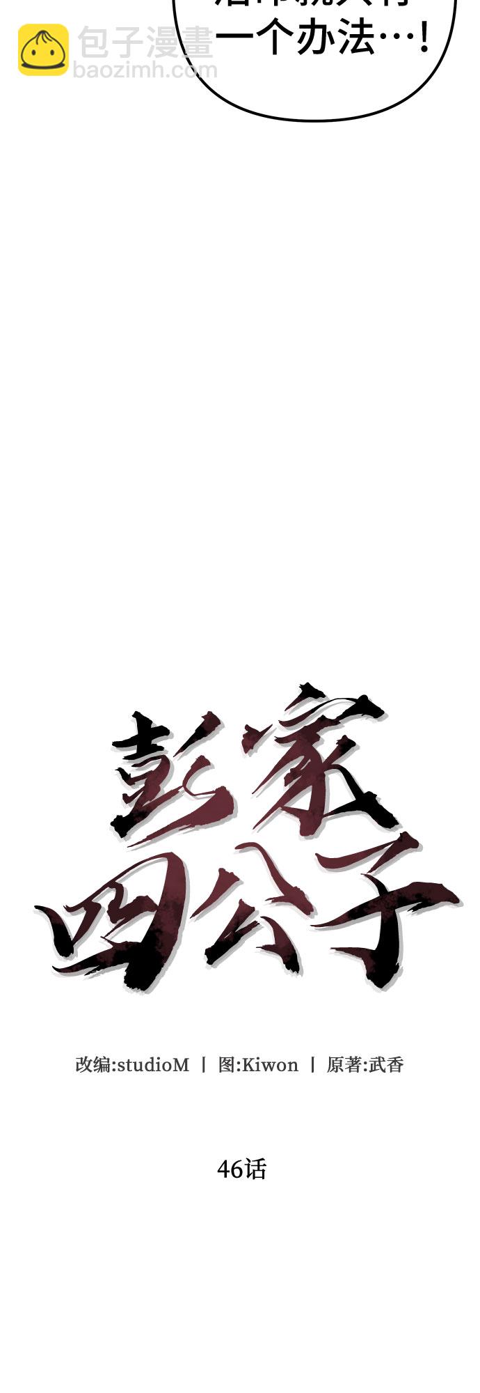 第46话11