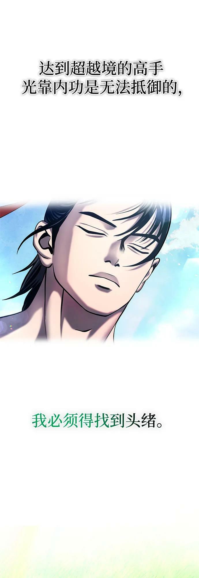 第78话31