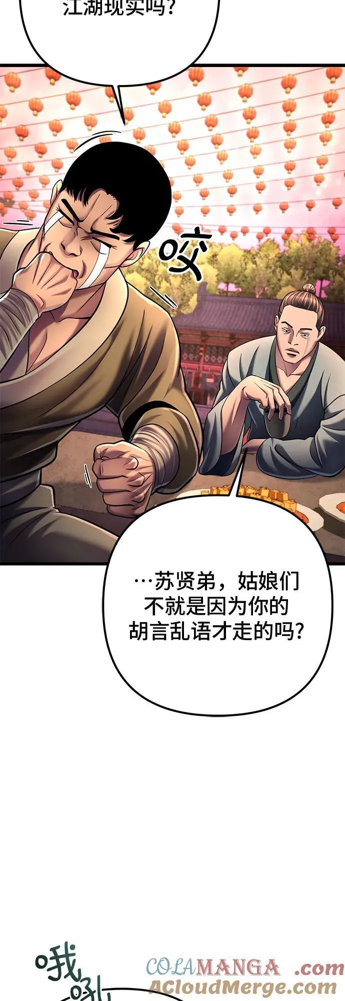 第119话12