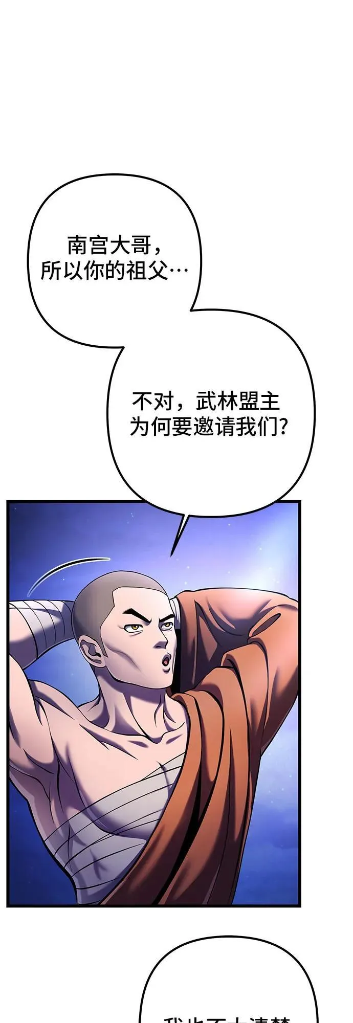 第103话50