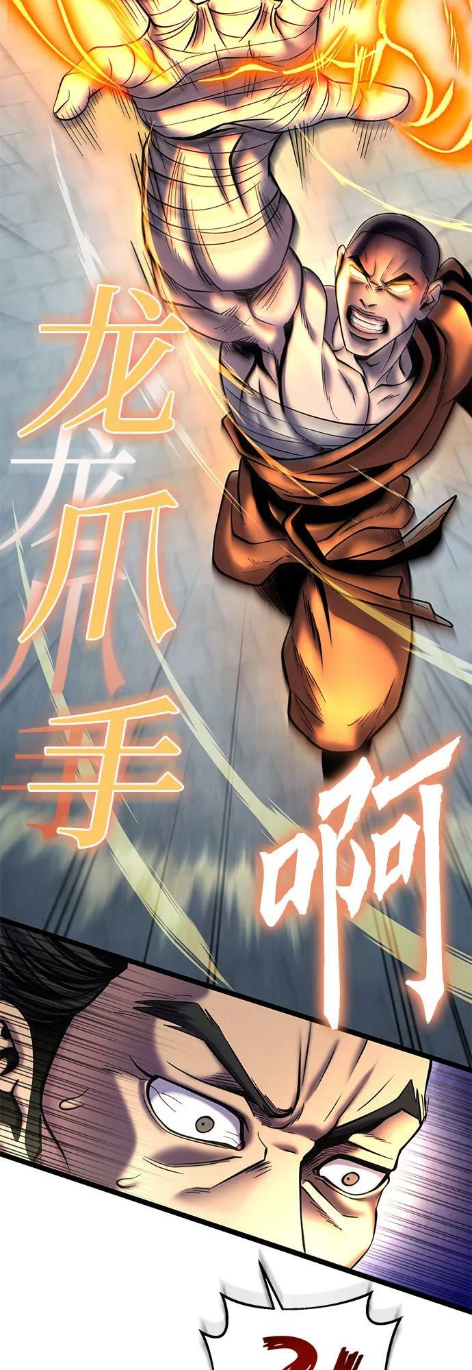 第80话7