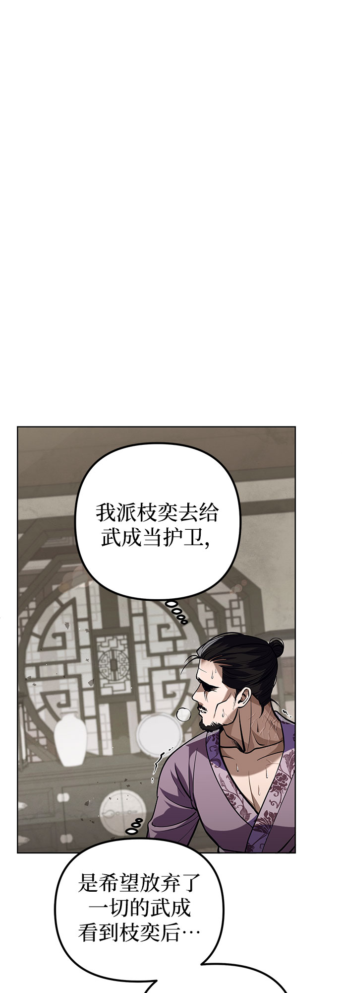 第3话86