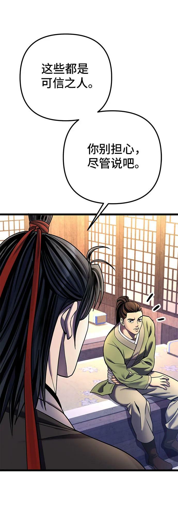 第85话50