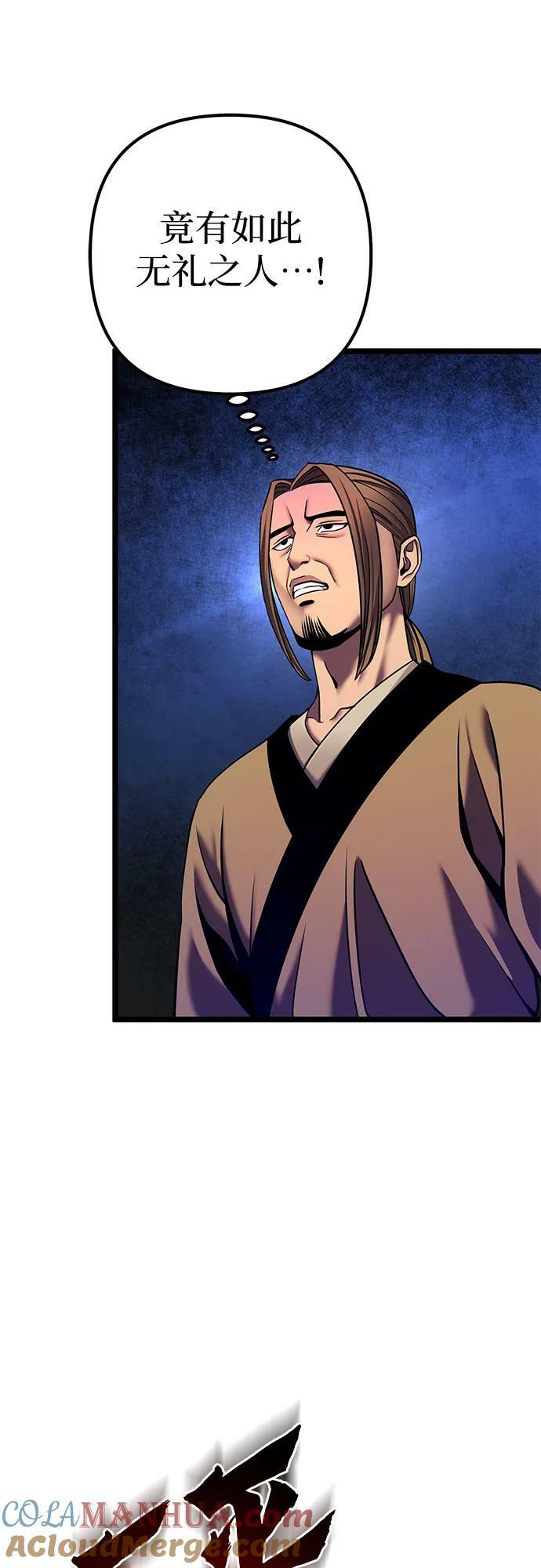 第83话9