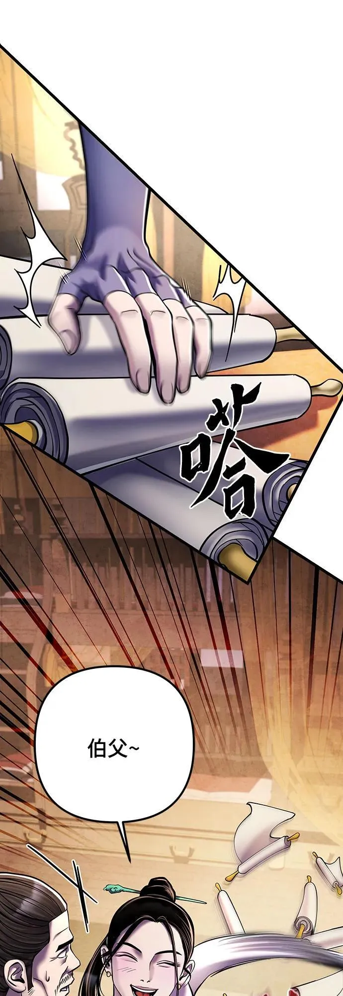 第121话22