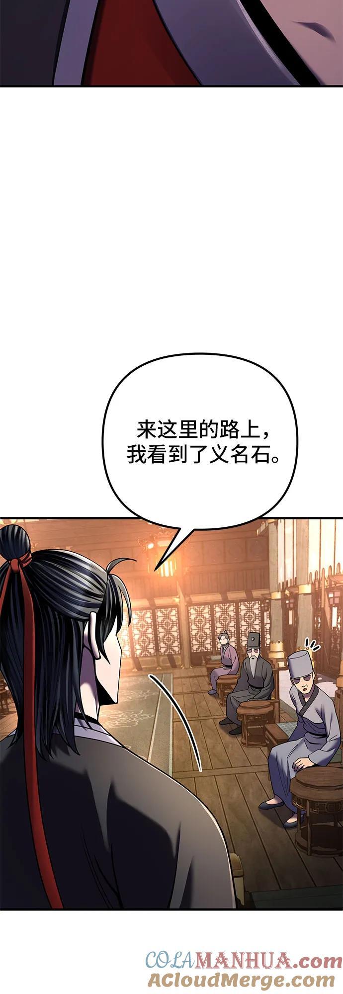 第97话3