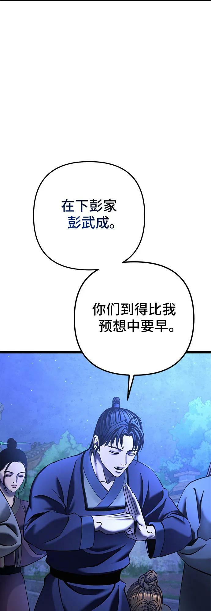 第84话43