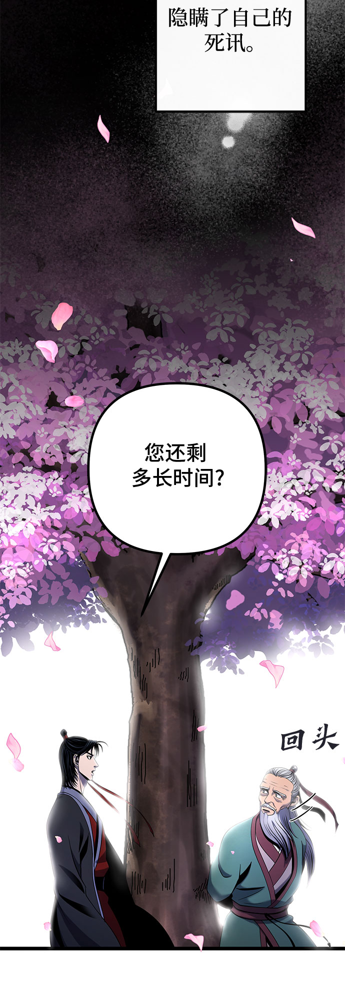 第64话73