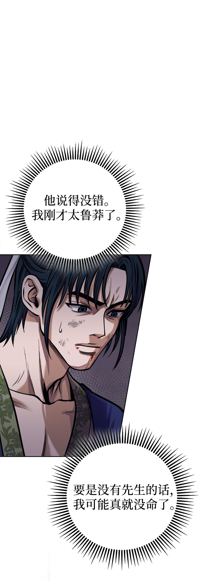 第13话31