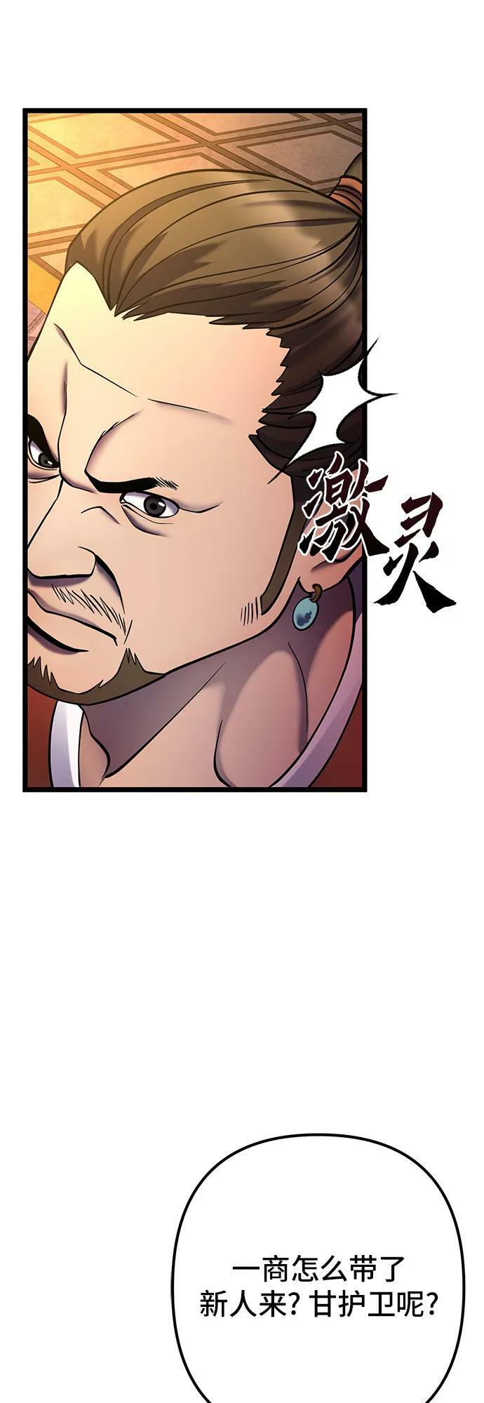 第87话11