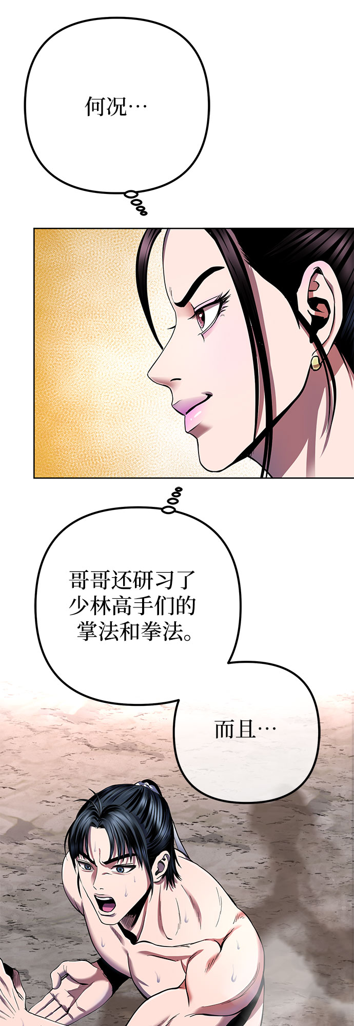 第34话55