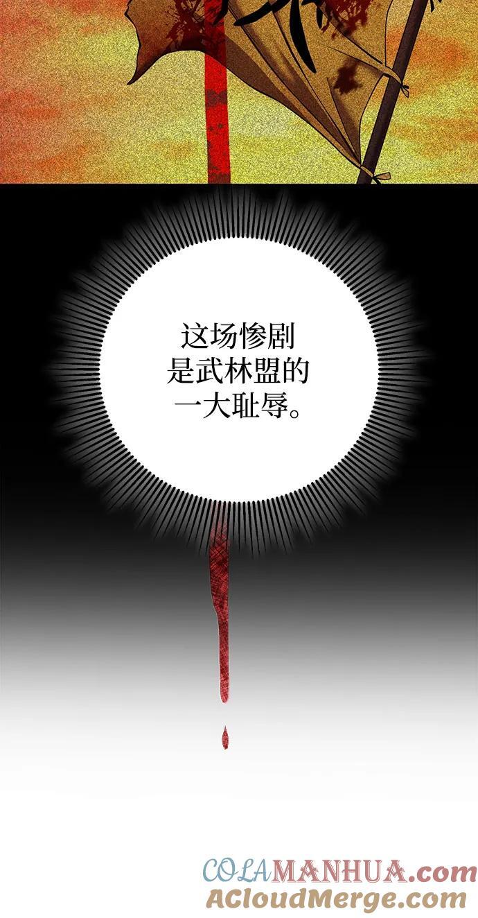 第97话39