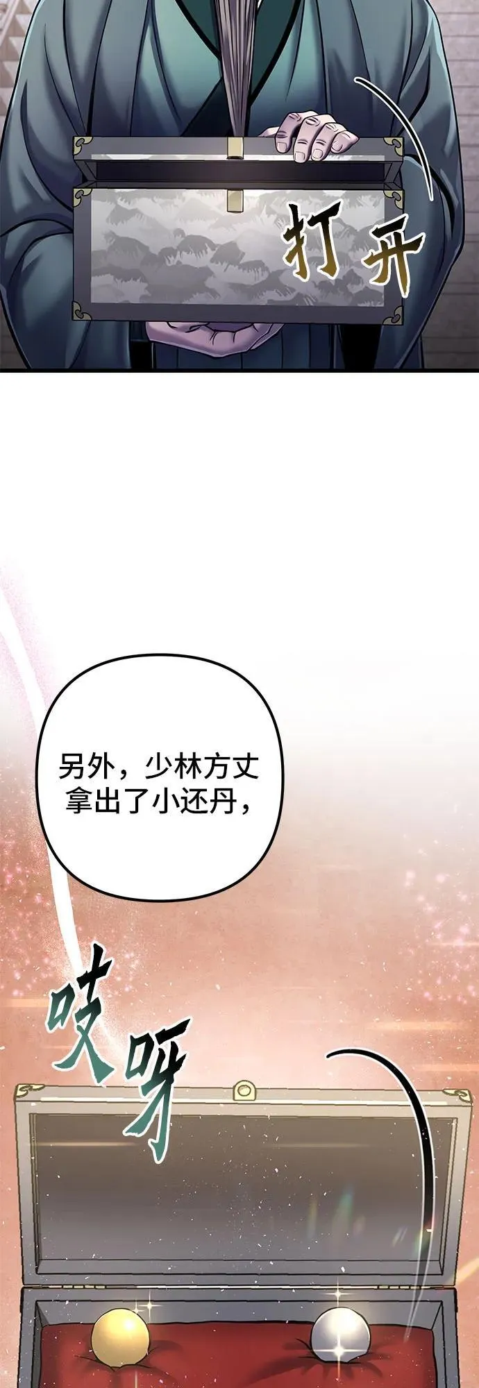 第103话37