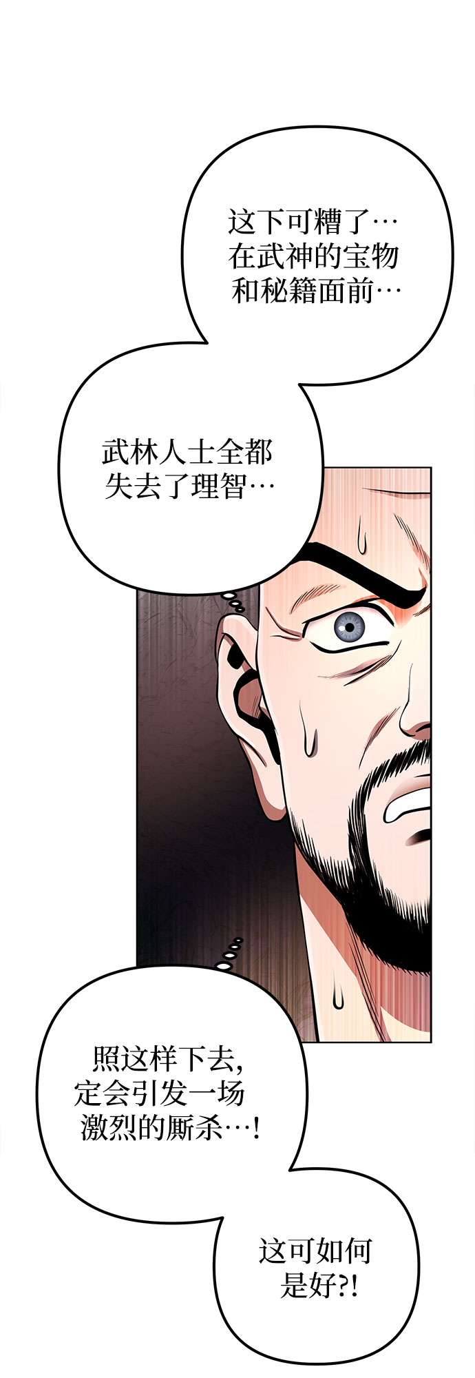 第37话10