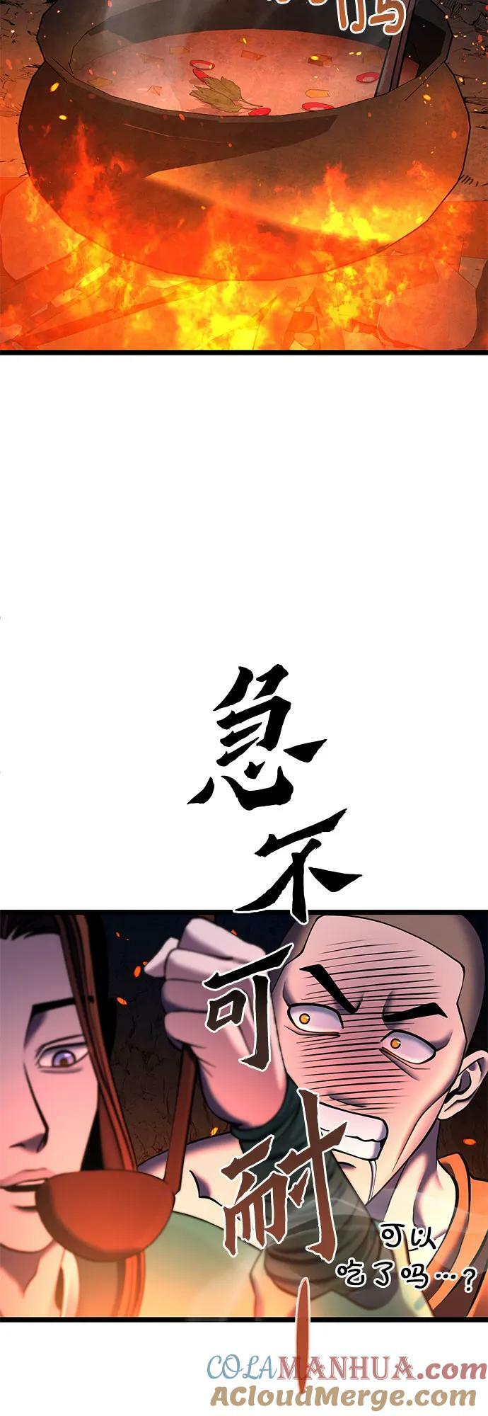 第86话12