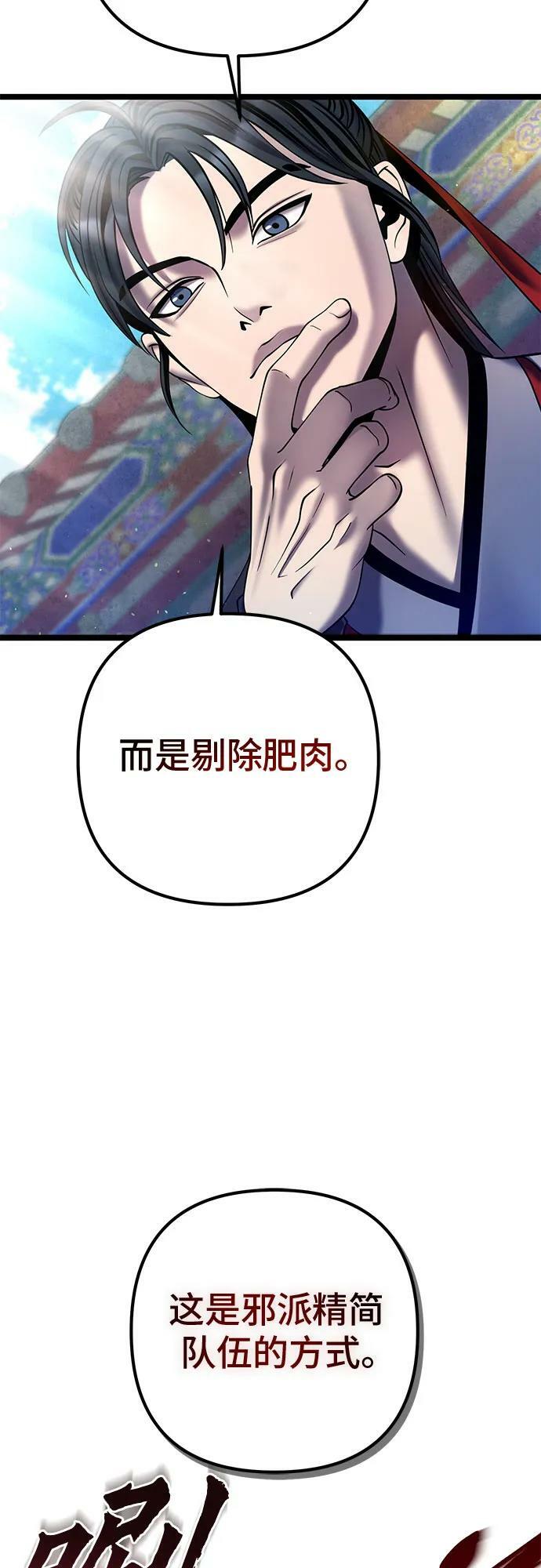 第79话8