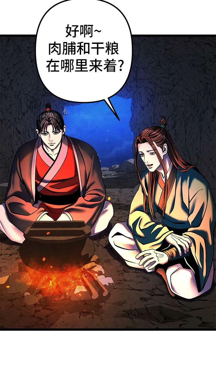 第86话10