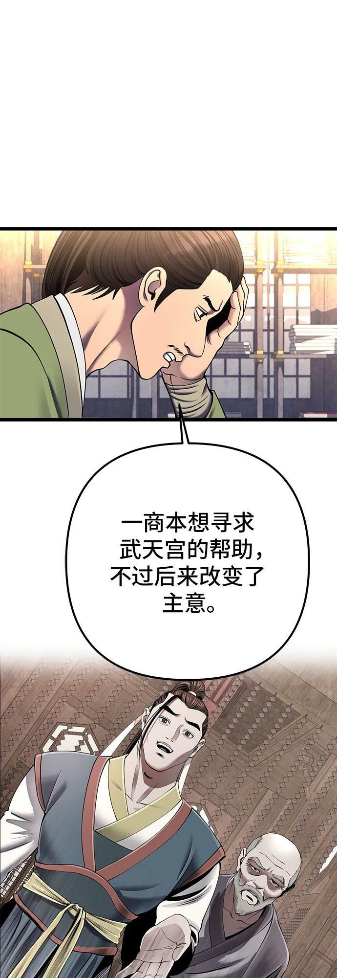 第85话62
