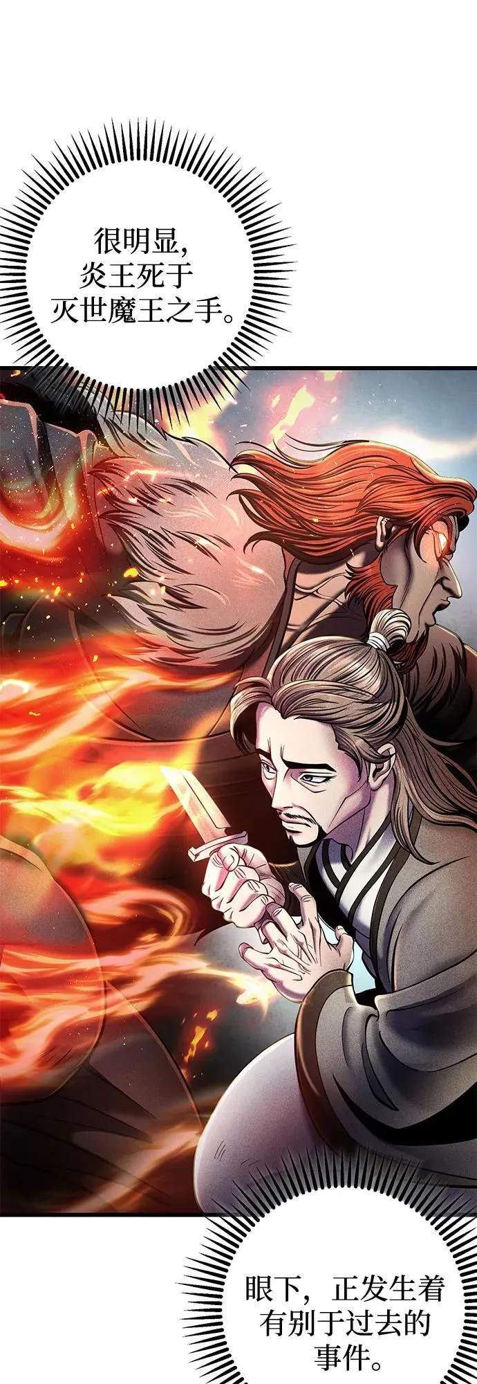 第105话14