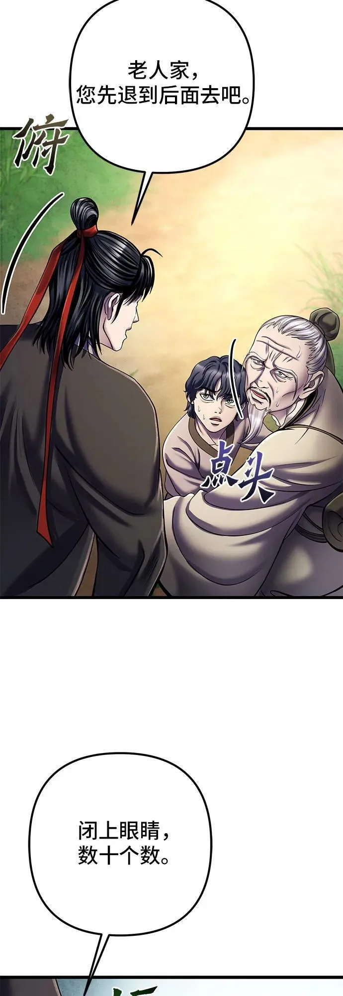 第107话73