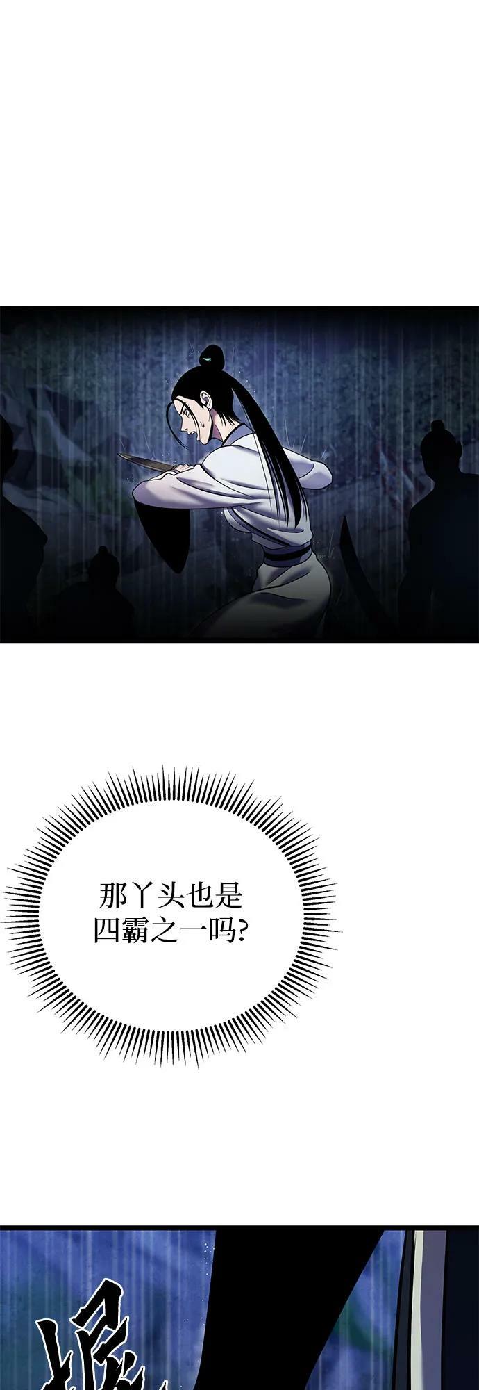 第90话29