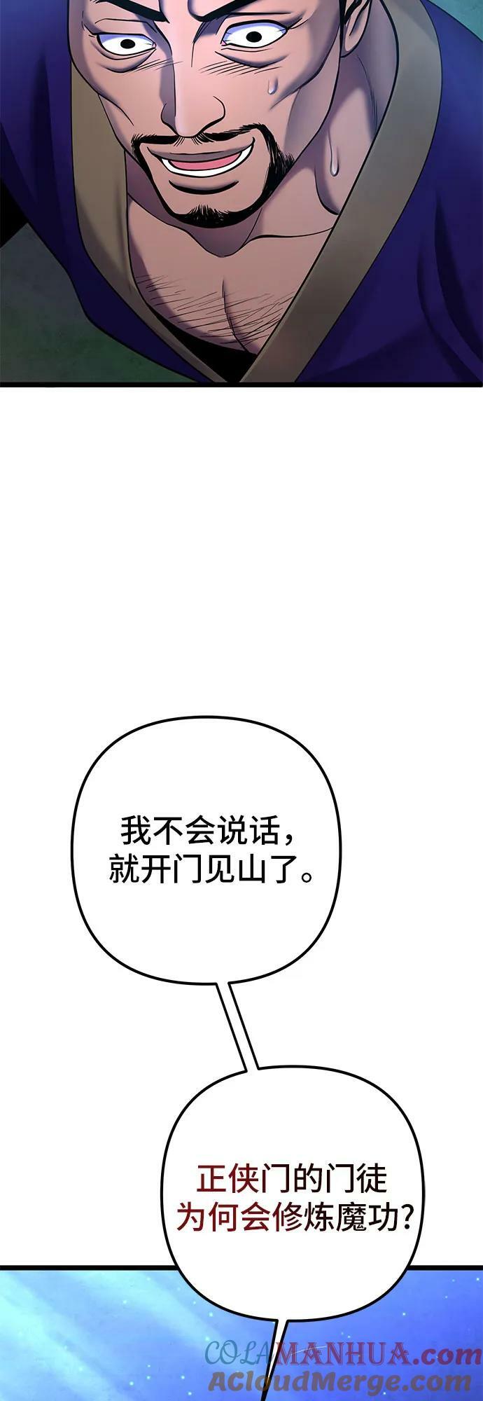 第83话66