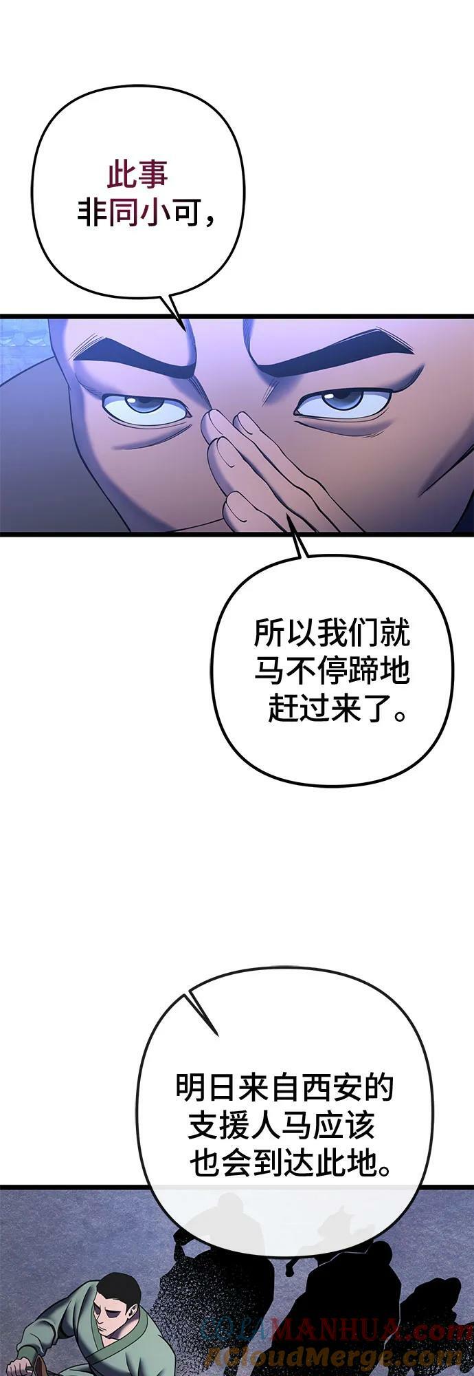 第84话45