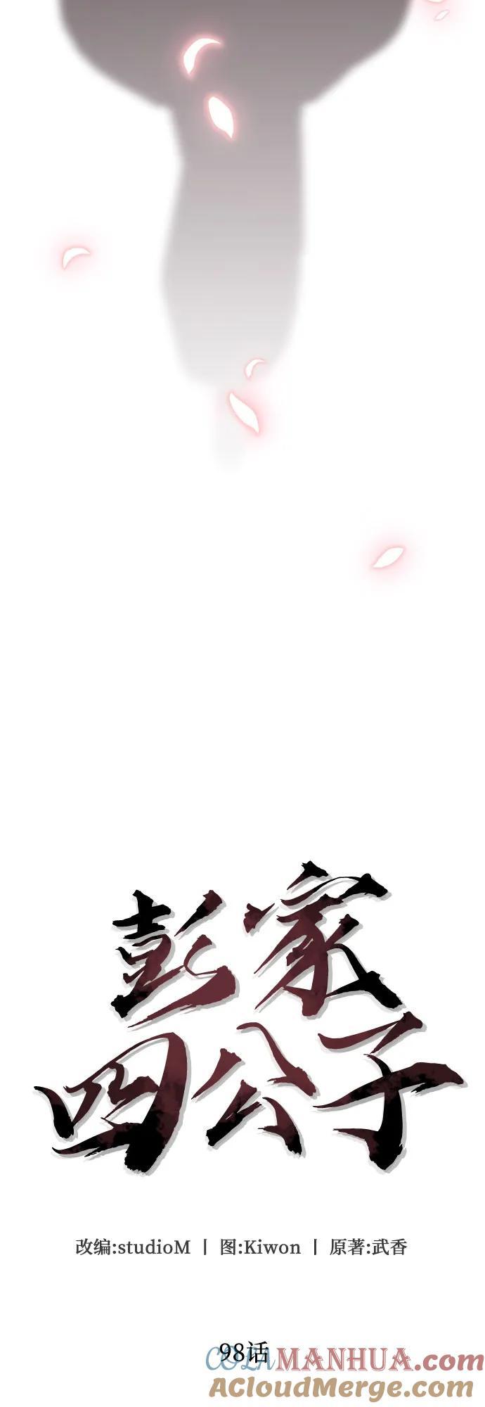 第98话9