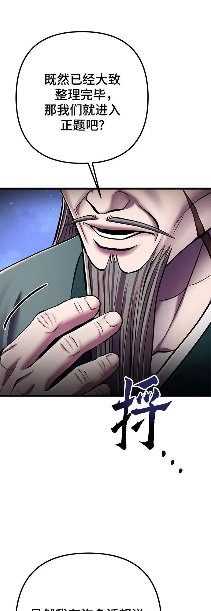 第104话78