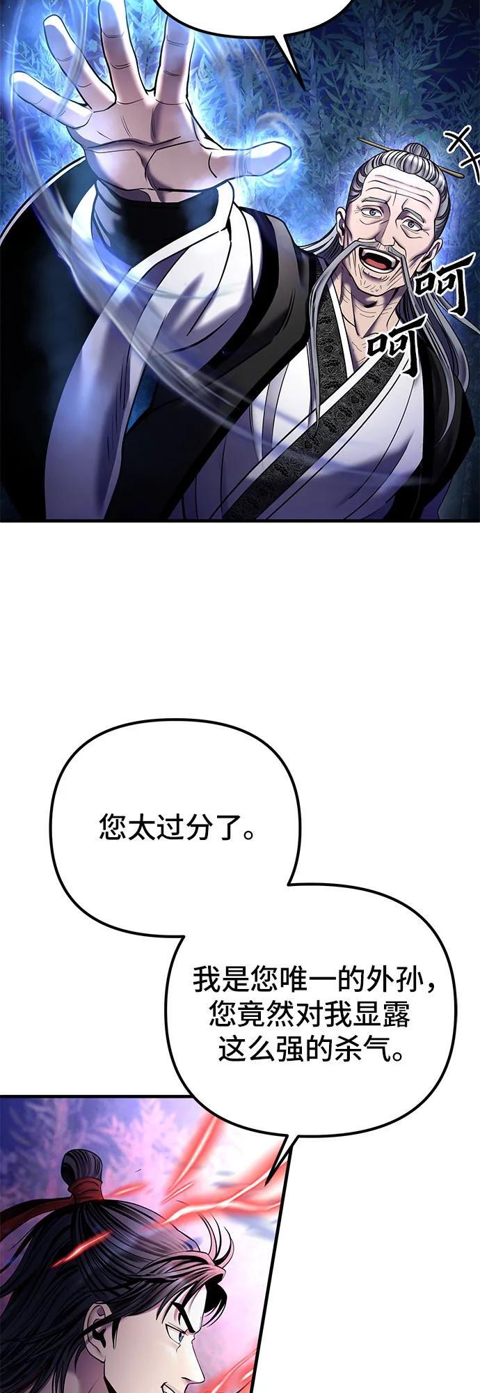 第94话19