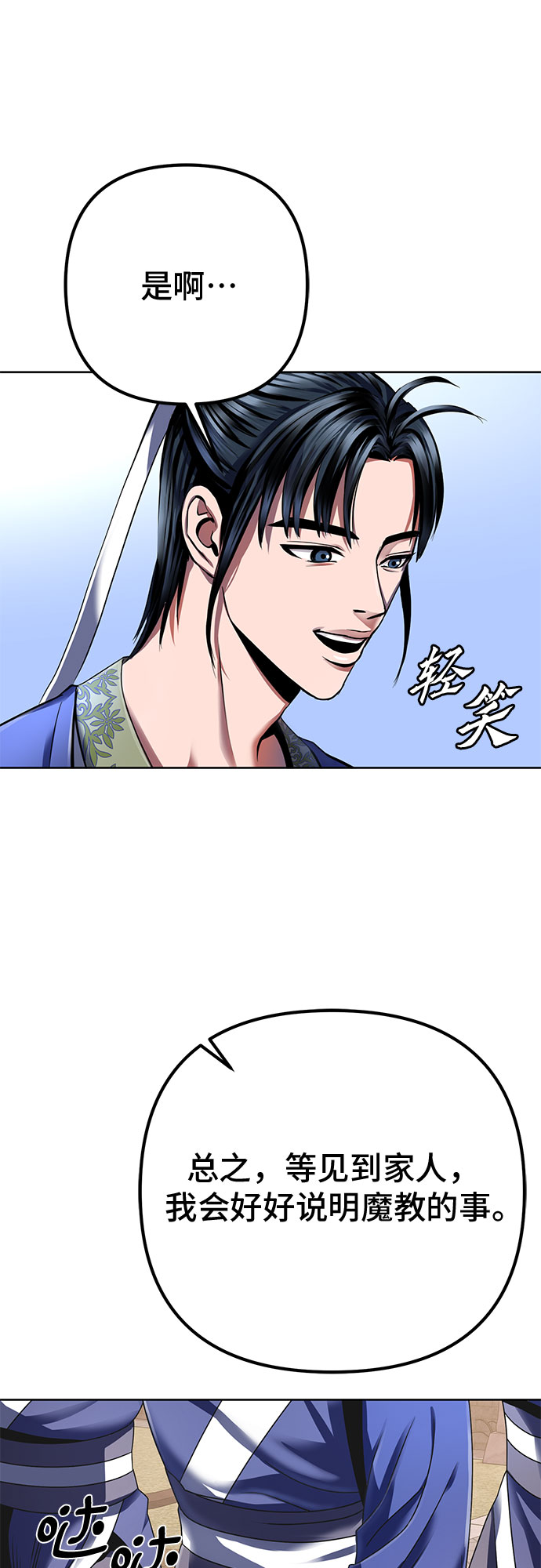 第31话36
