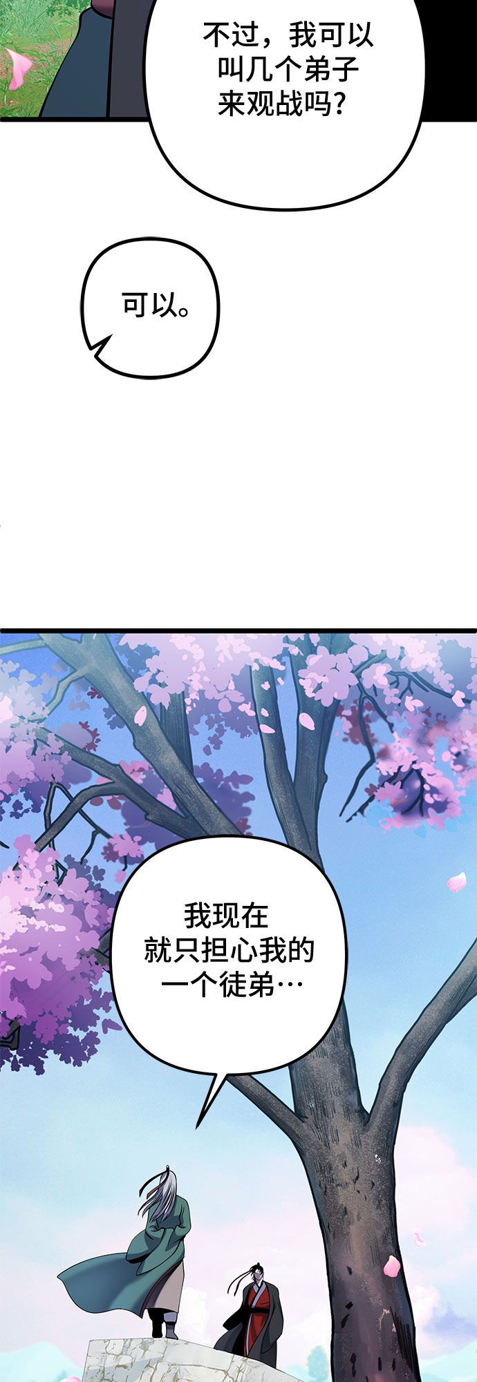 第64话80