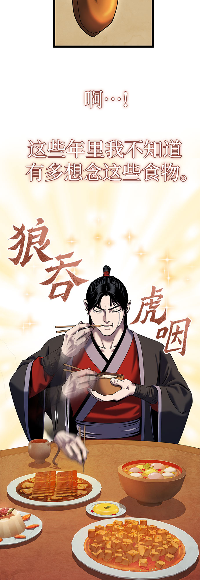 第61话33