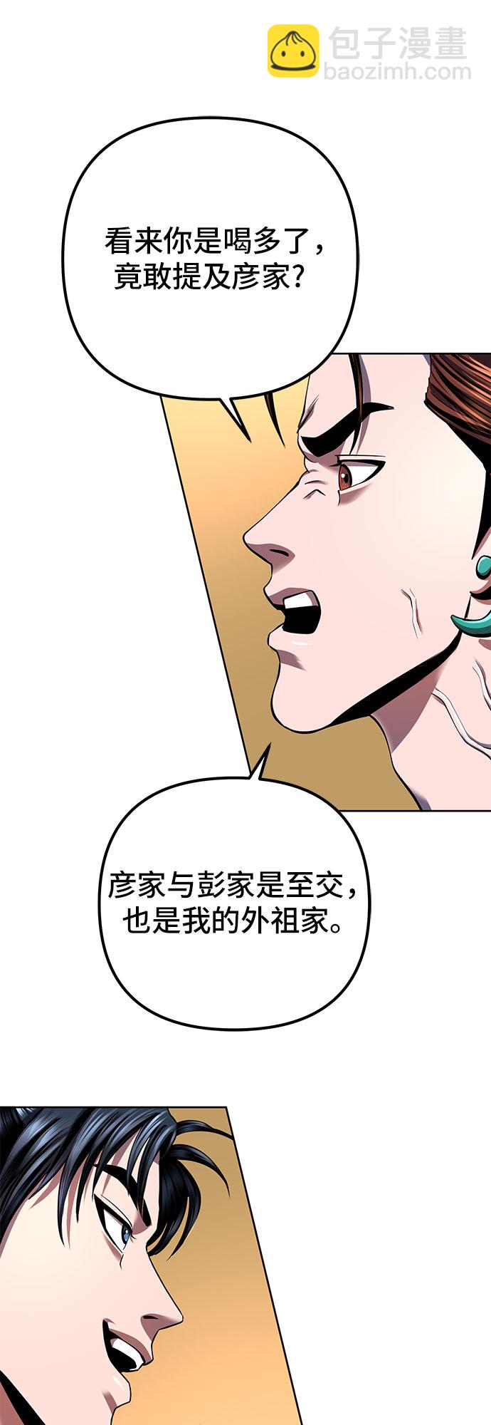 第32话9