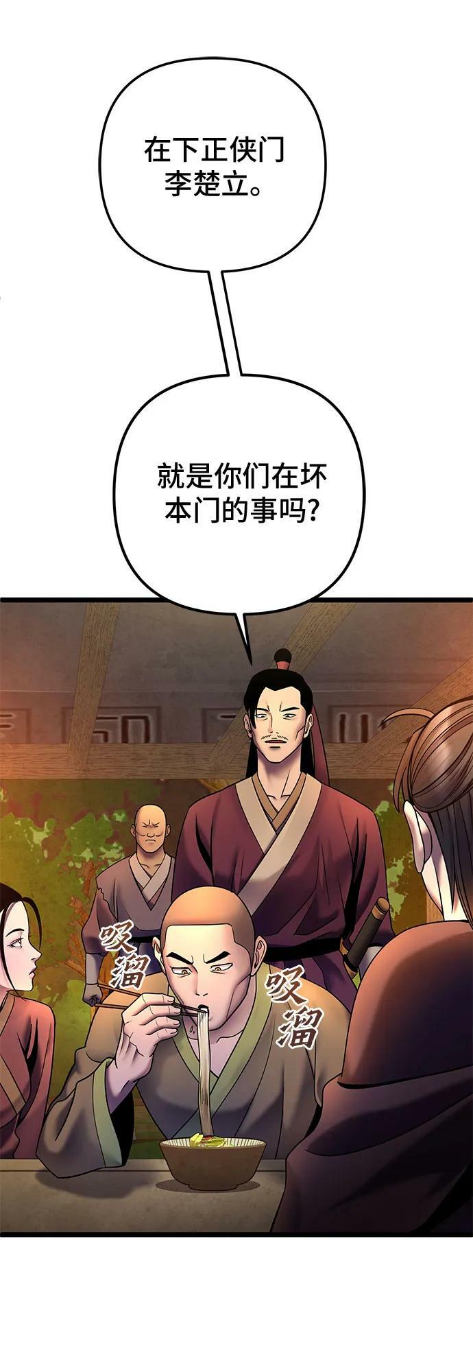 第82话68