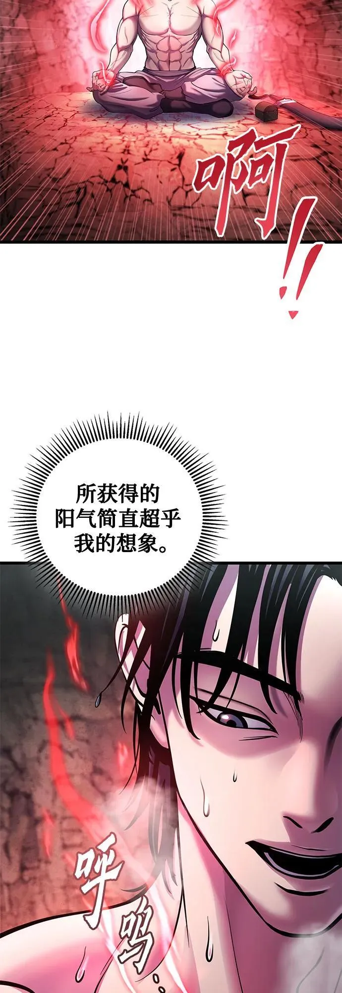 第112话55
