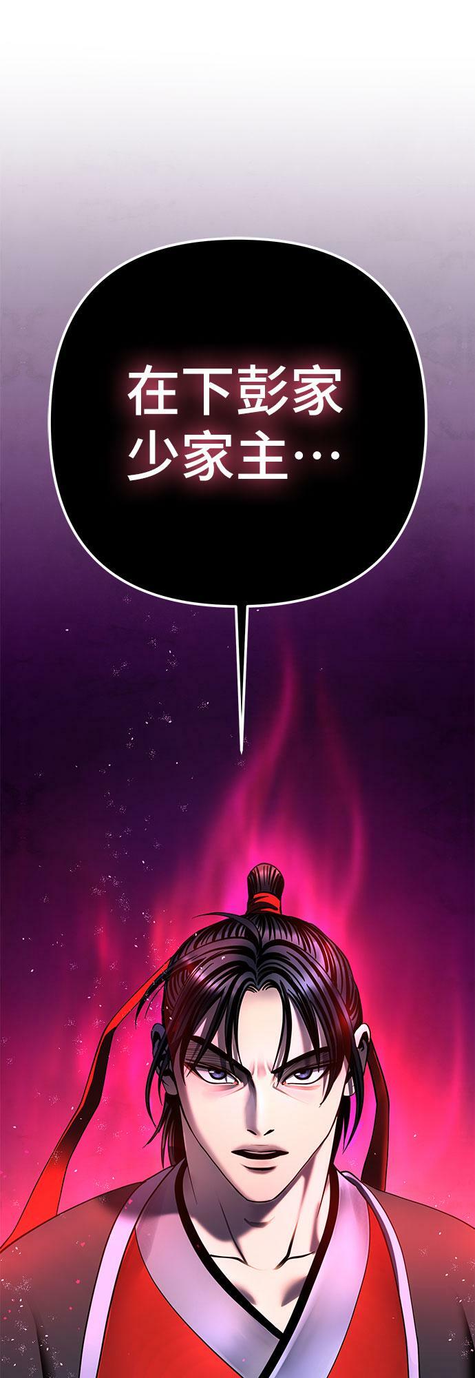 第74话29