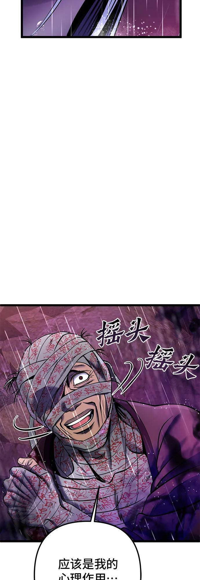 第89话73