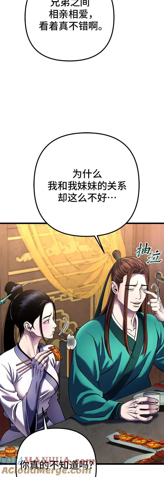 第109话51