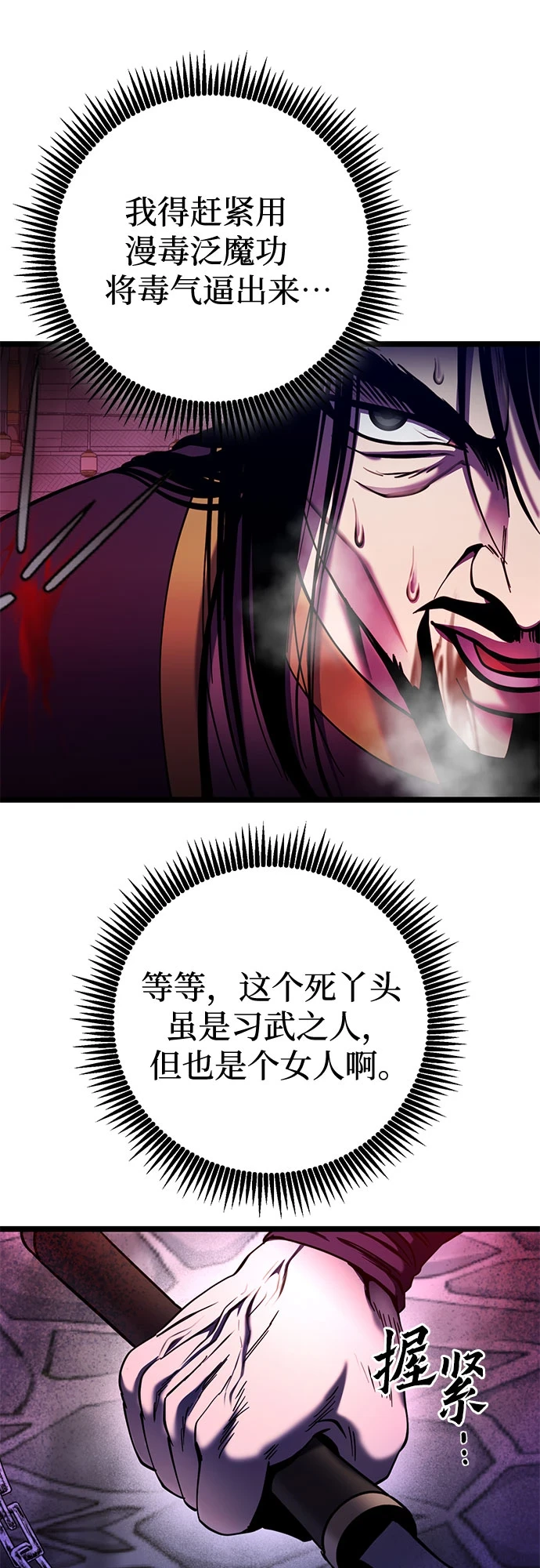 第70话65