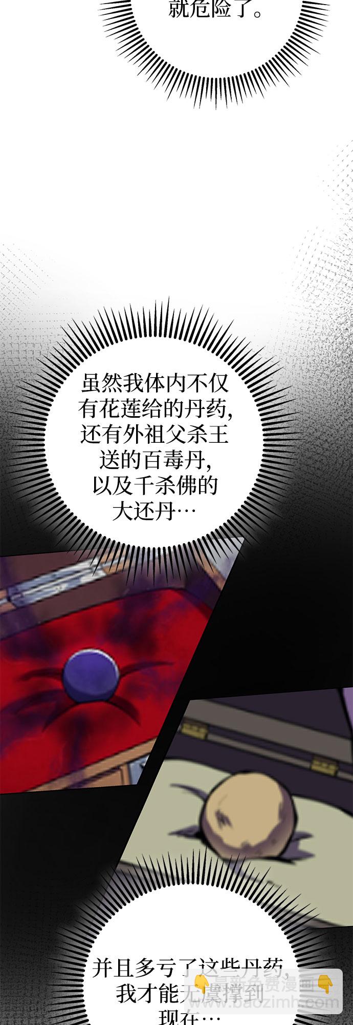 第24话54