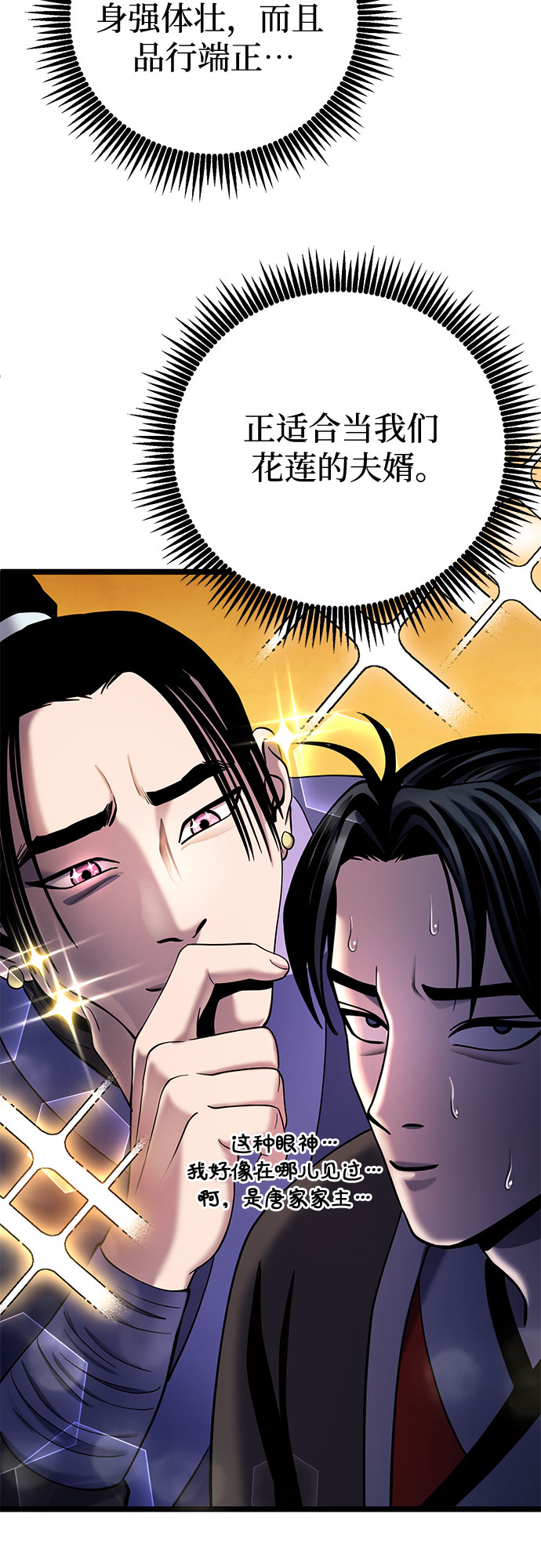 第67话39