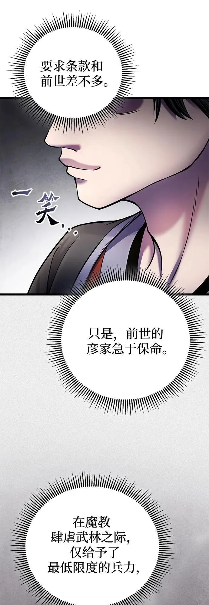 第112话17