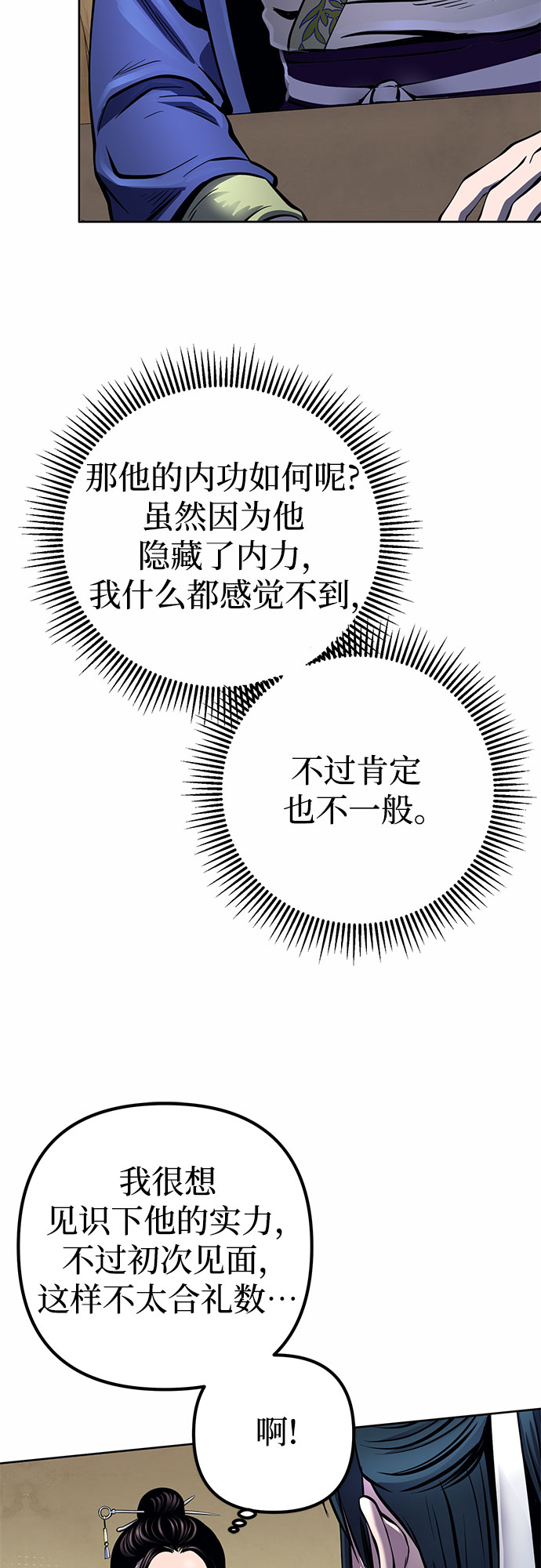 第20话37