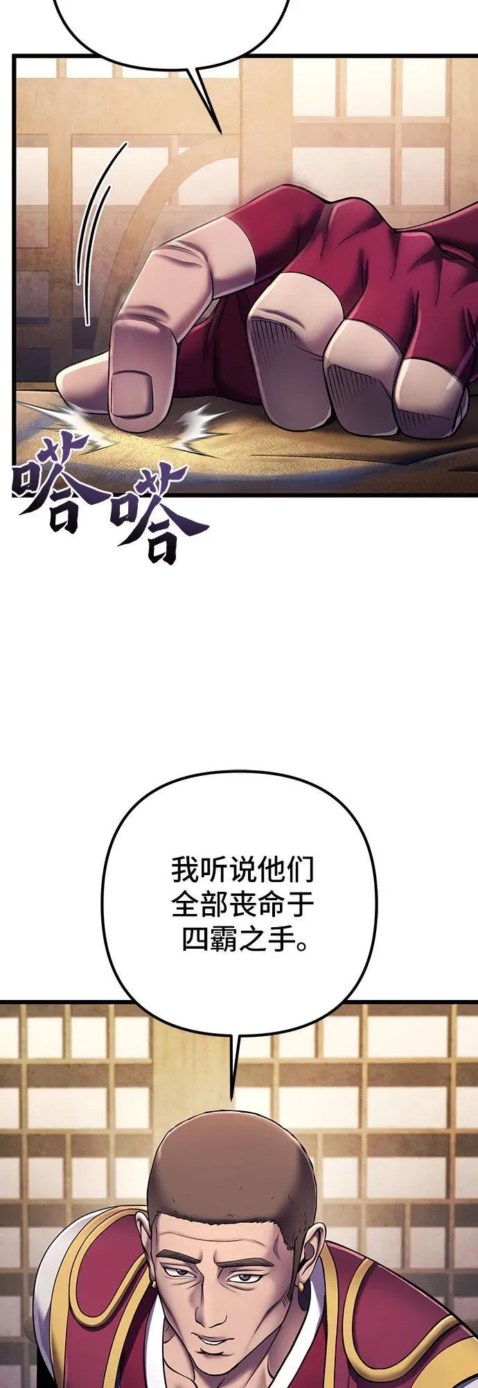 第108话4