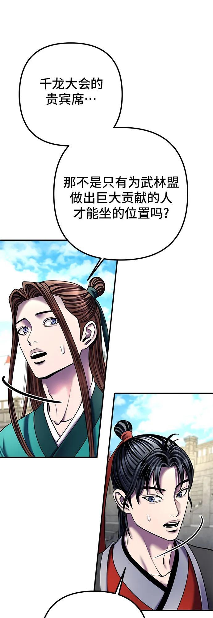 第100话11