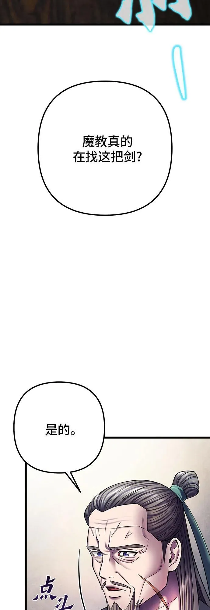 第106话4